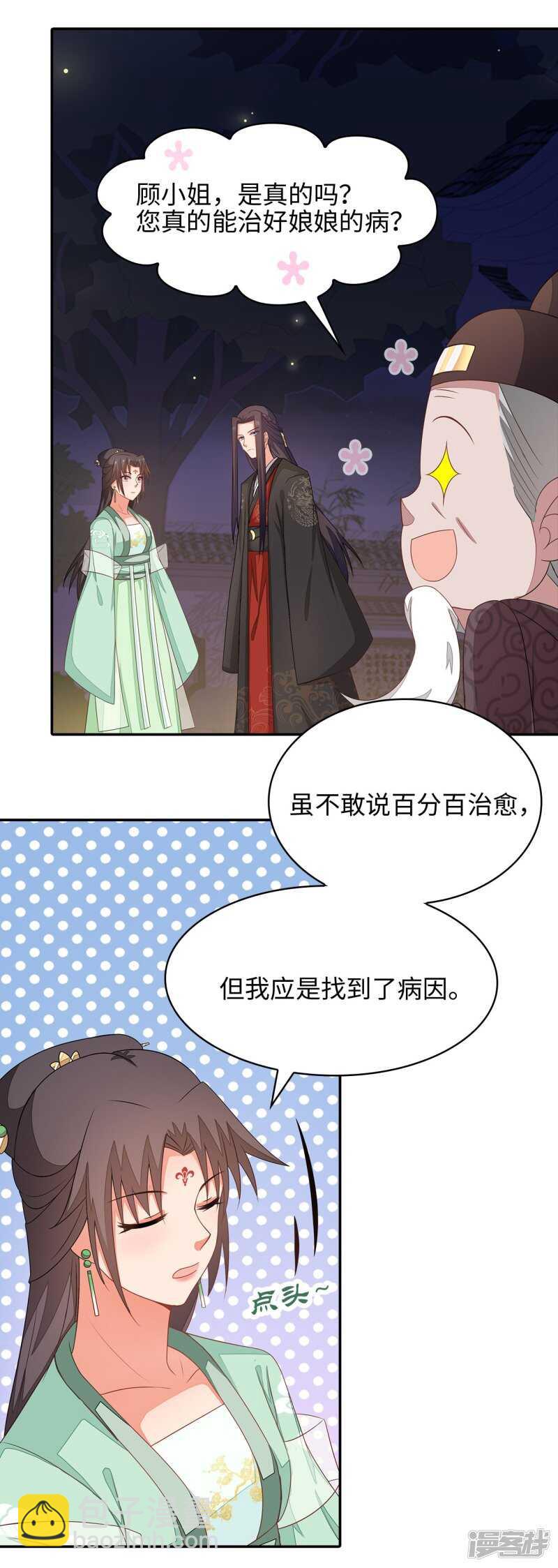 26-无所畏惧4