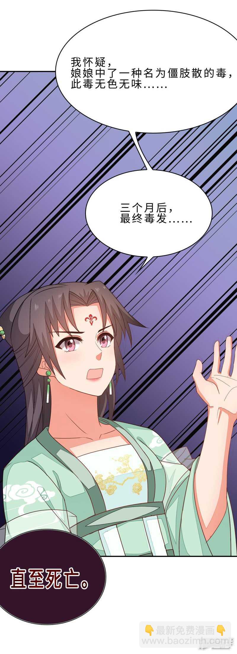 26-无所畏惧40