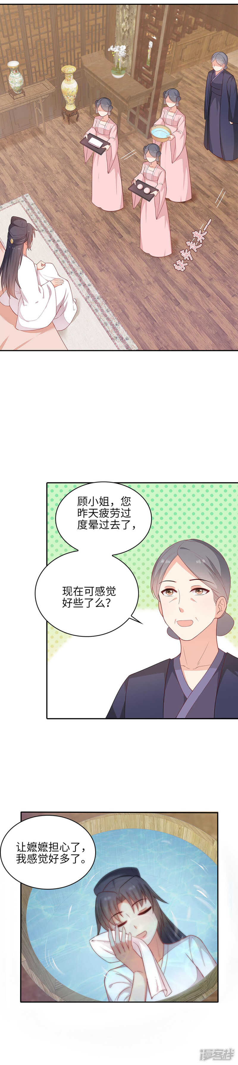 28-故意激怒1