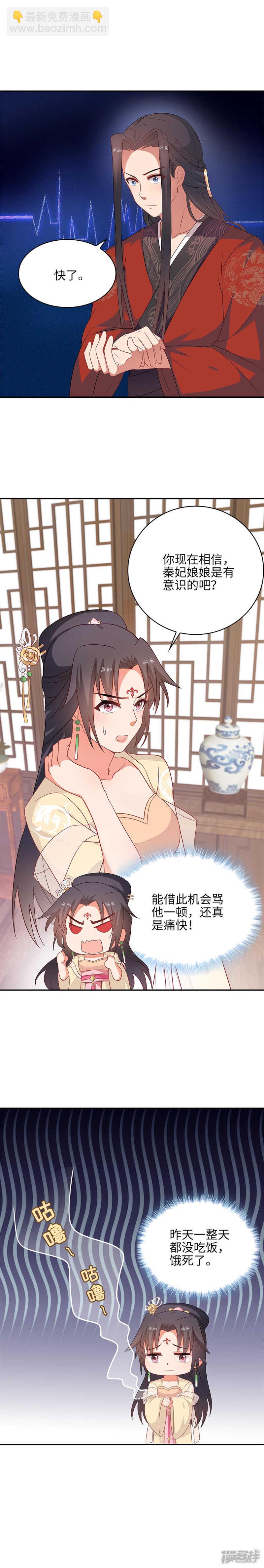 28-故意激怒11