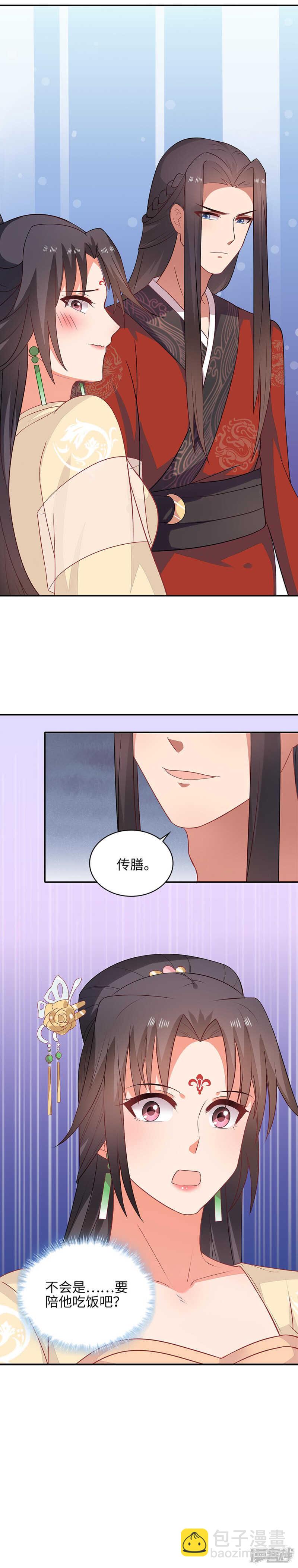 28-故意激怒12