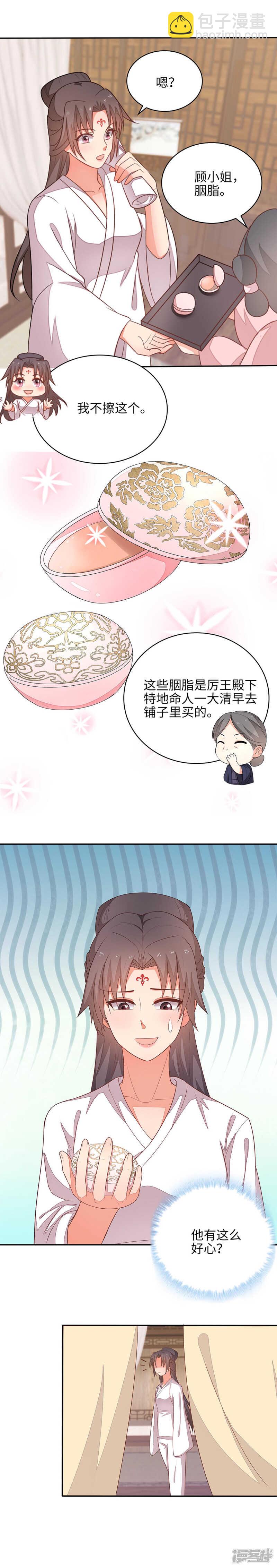 28-故意激怒2