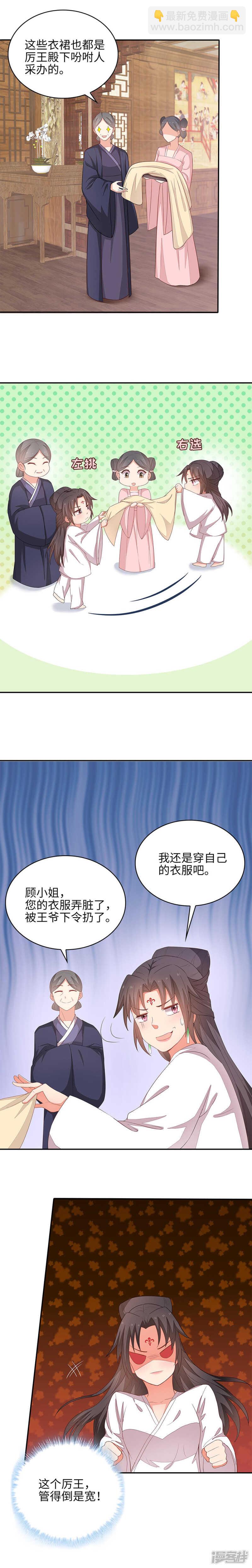 28-故意激怒3
