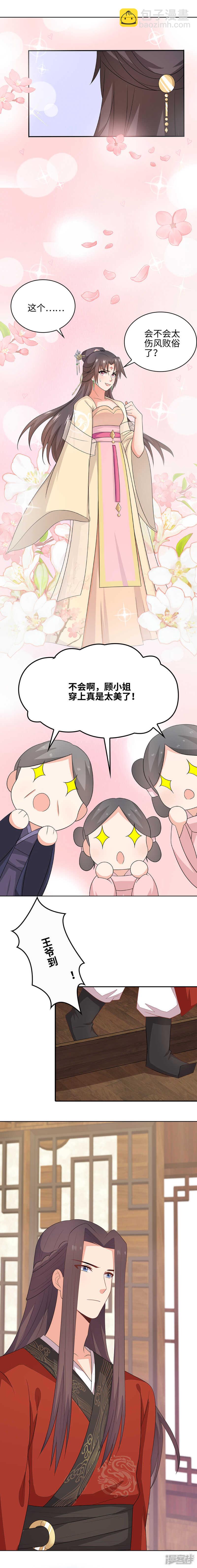 28-故意激怒4
