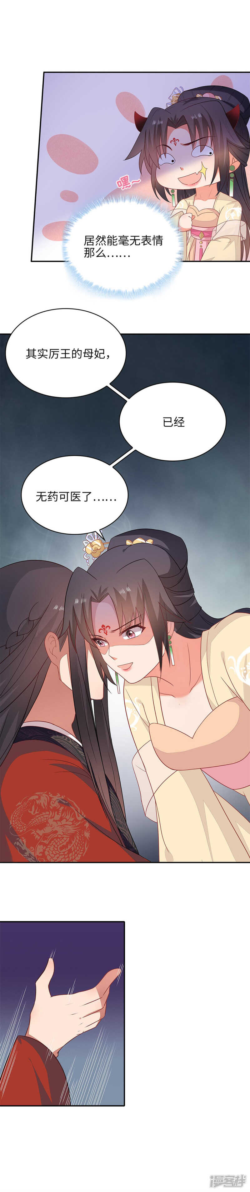 28-故意激怒8