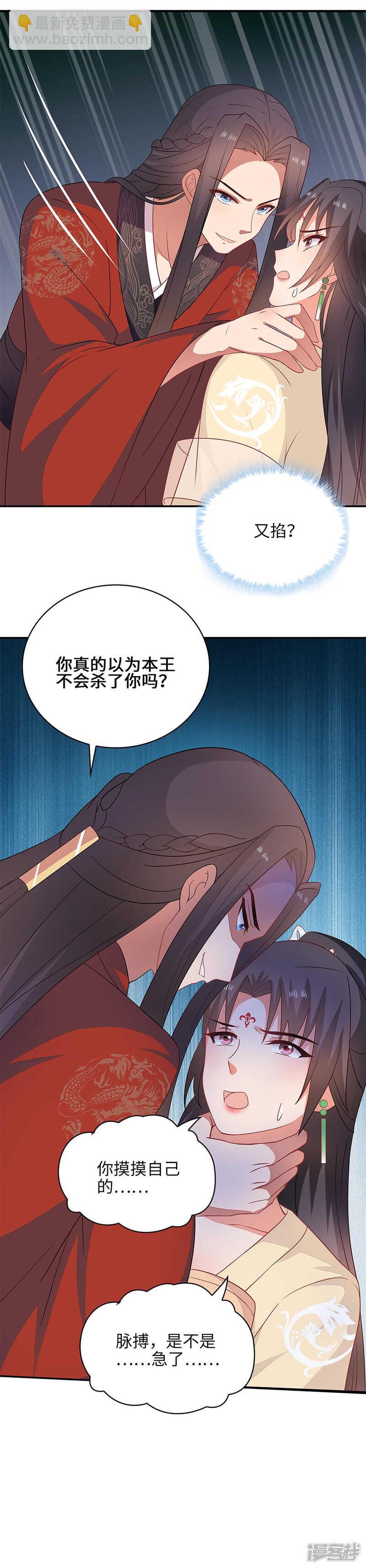 28-故意激怒9