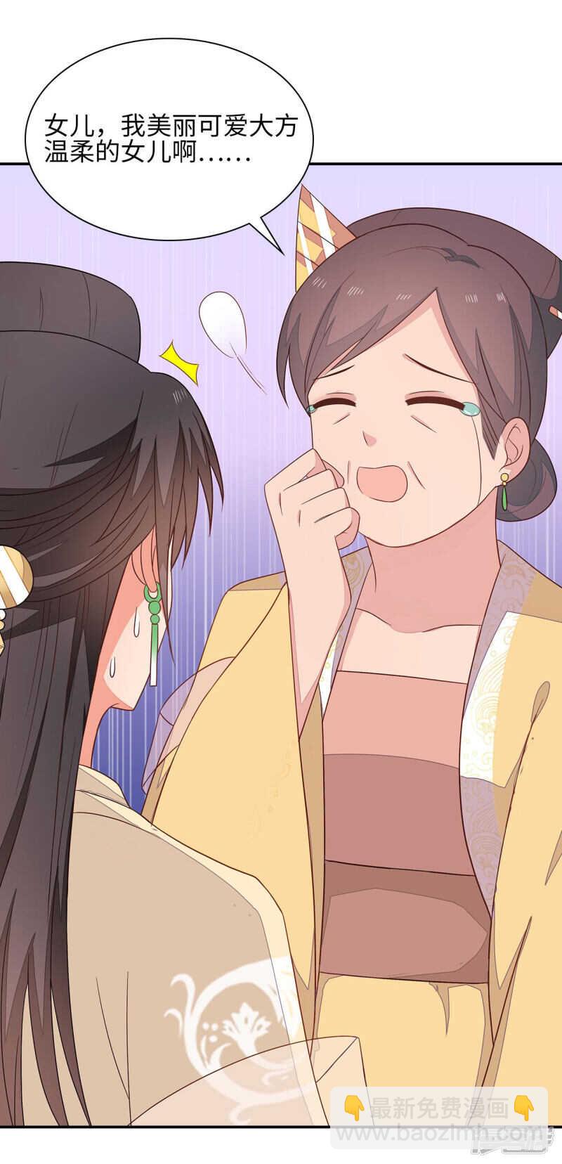 36-我的婚事我做主1
