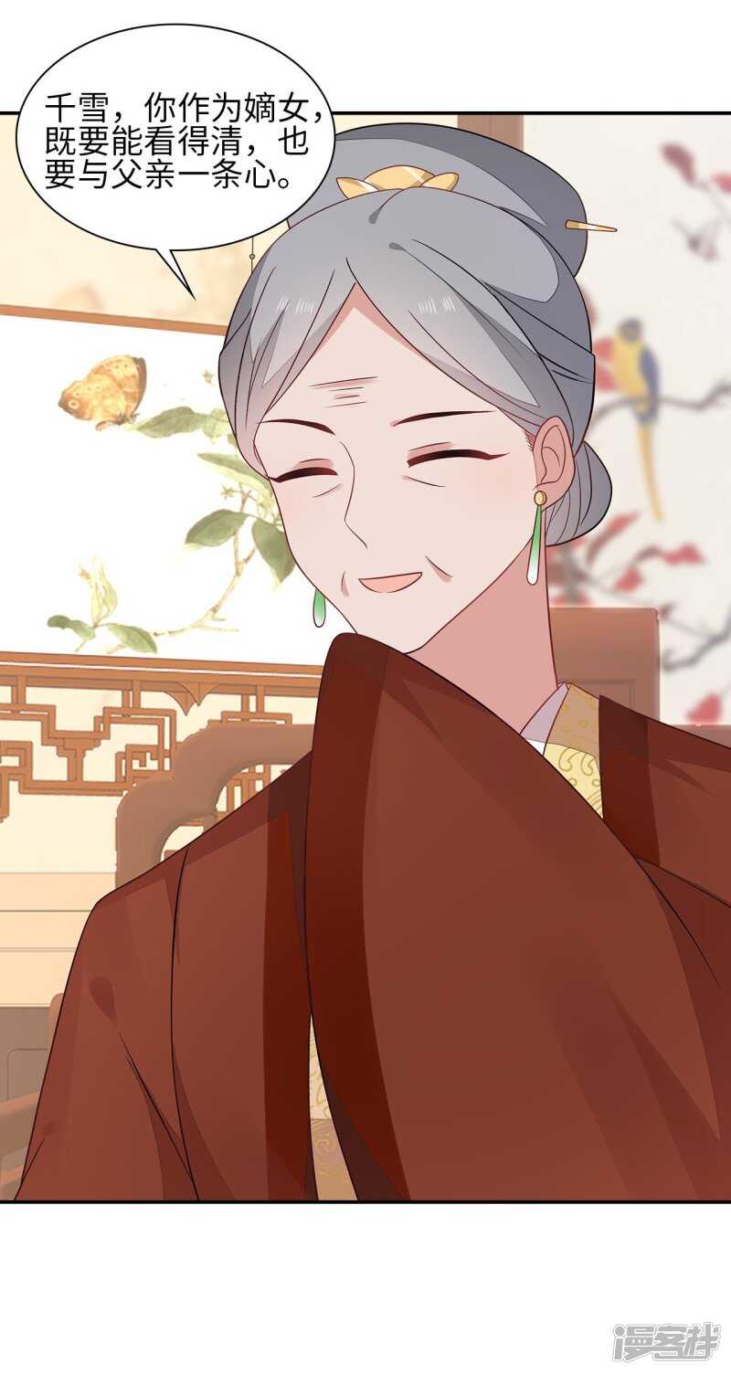 36-我的婚事我做主10