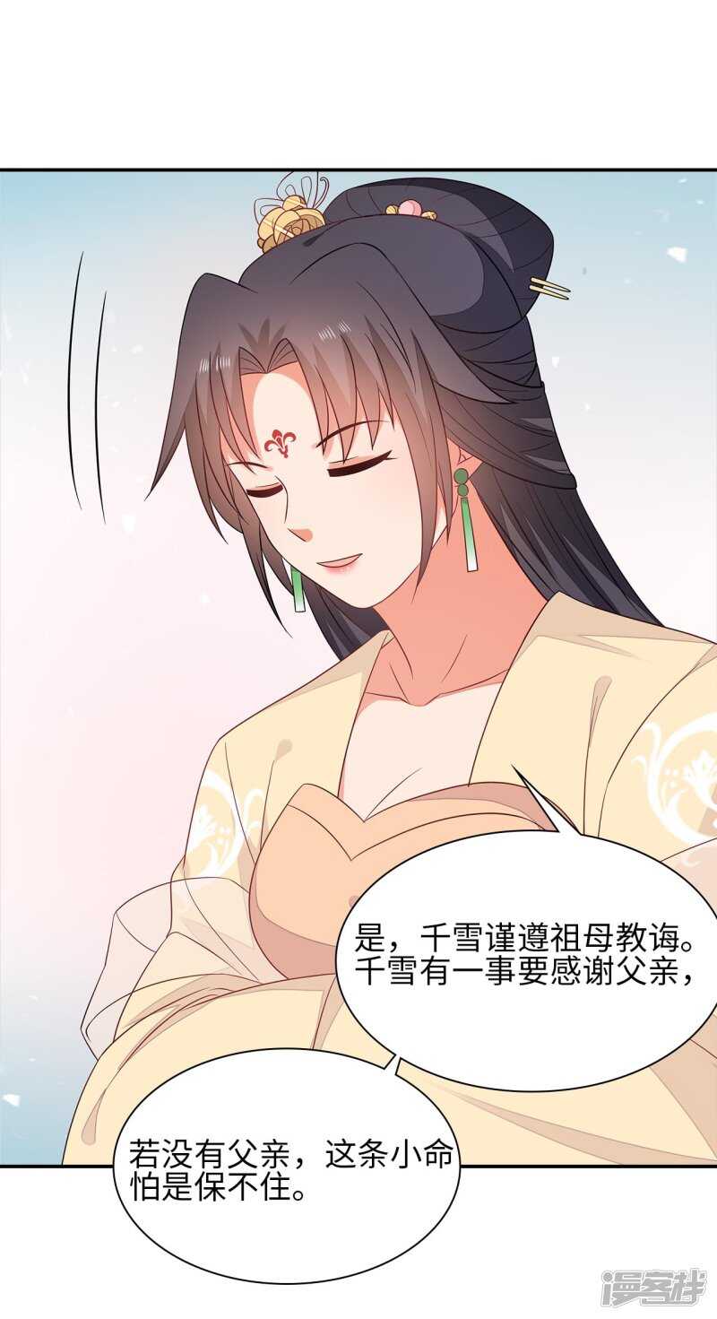 36-我的婚事我做主11