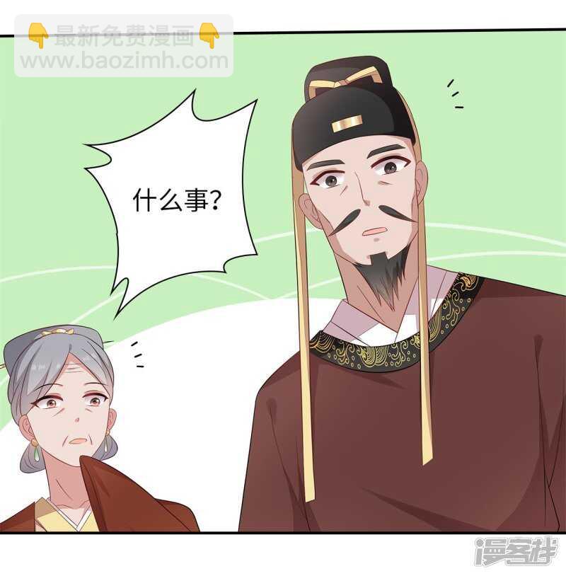 36-我的婚事我做主12