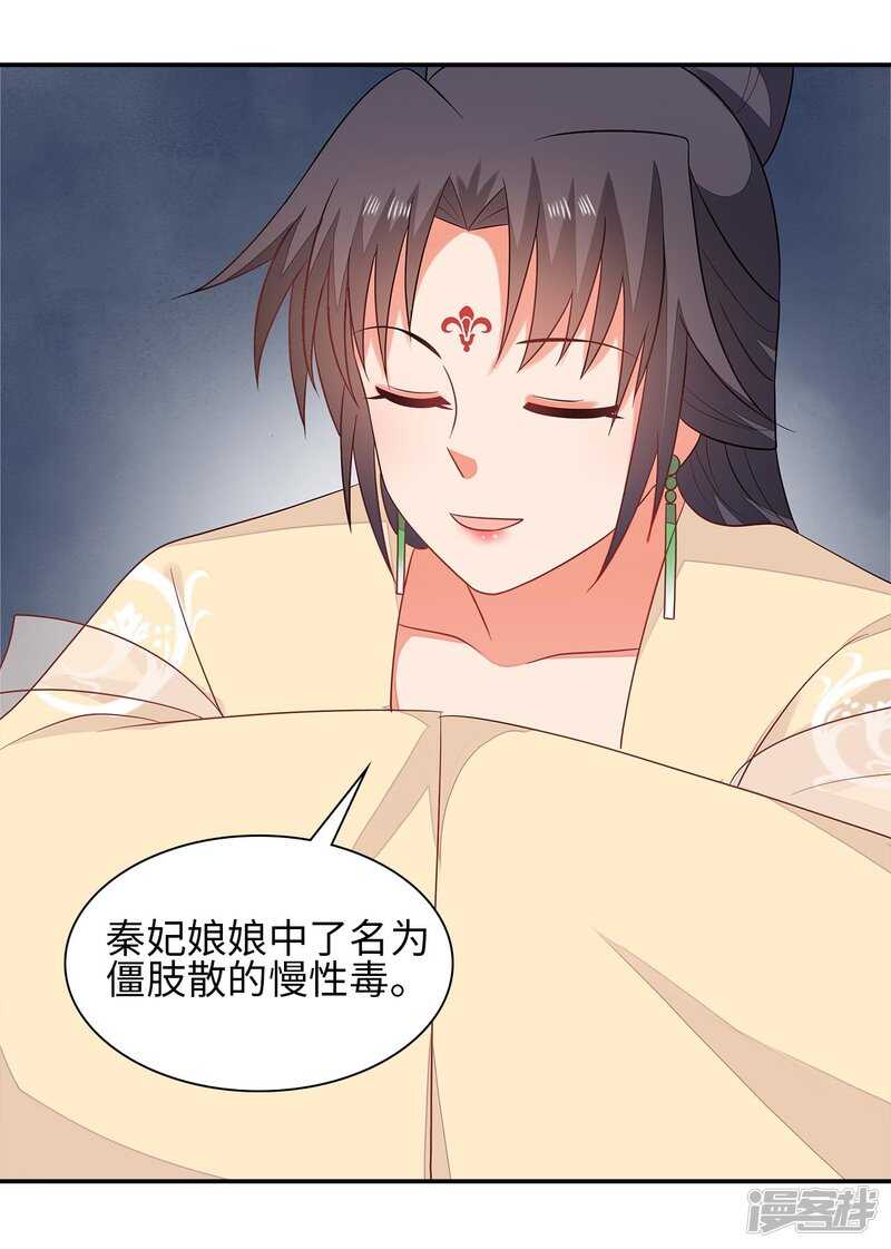 36-我的婚事我做主14