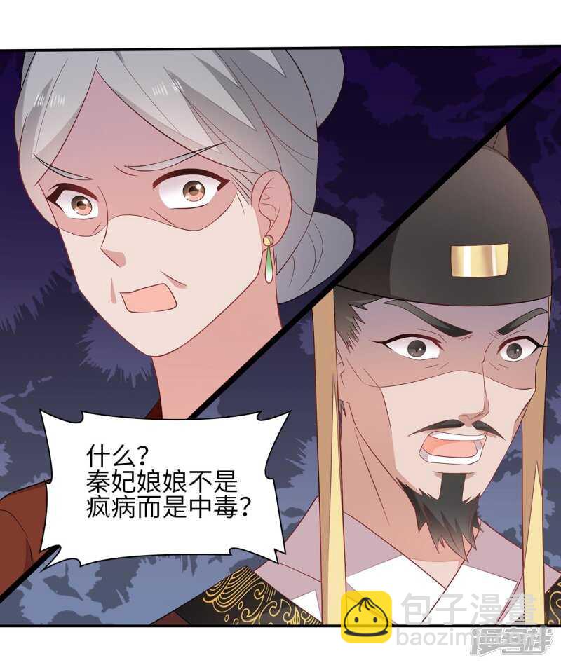 36-我的婚事我做主15