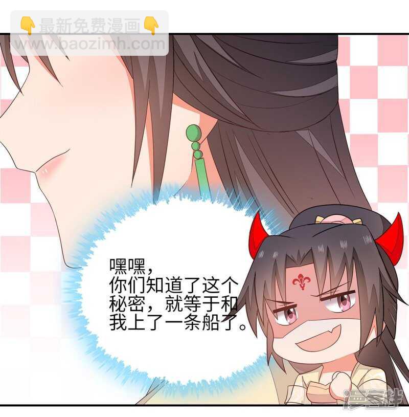 36-我的婚事我做主18