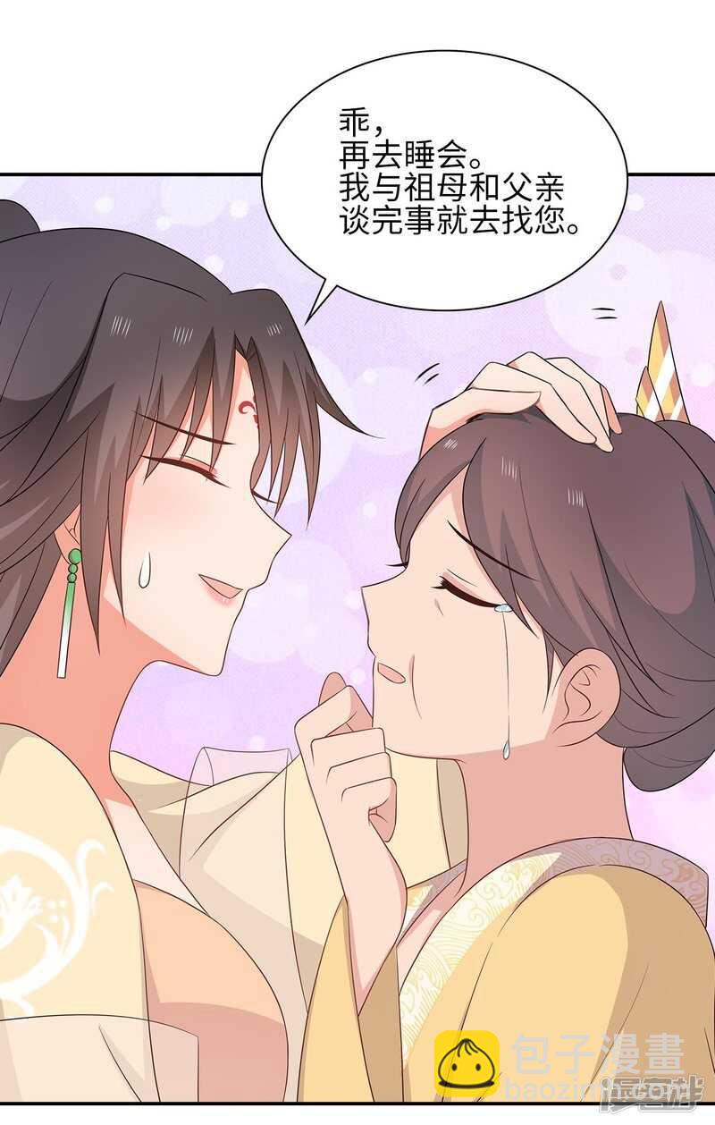 36-我的婚事我做主2