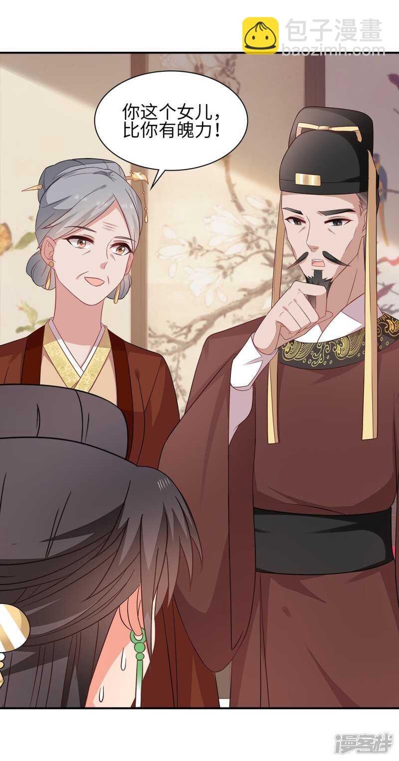 36-我的婚事我做主27