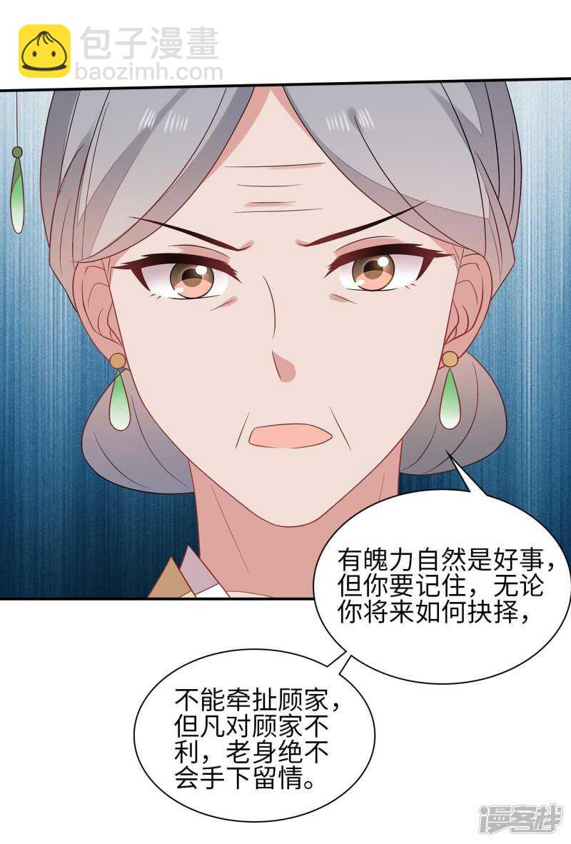 36-我的婚事我做主28