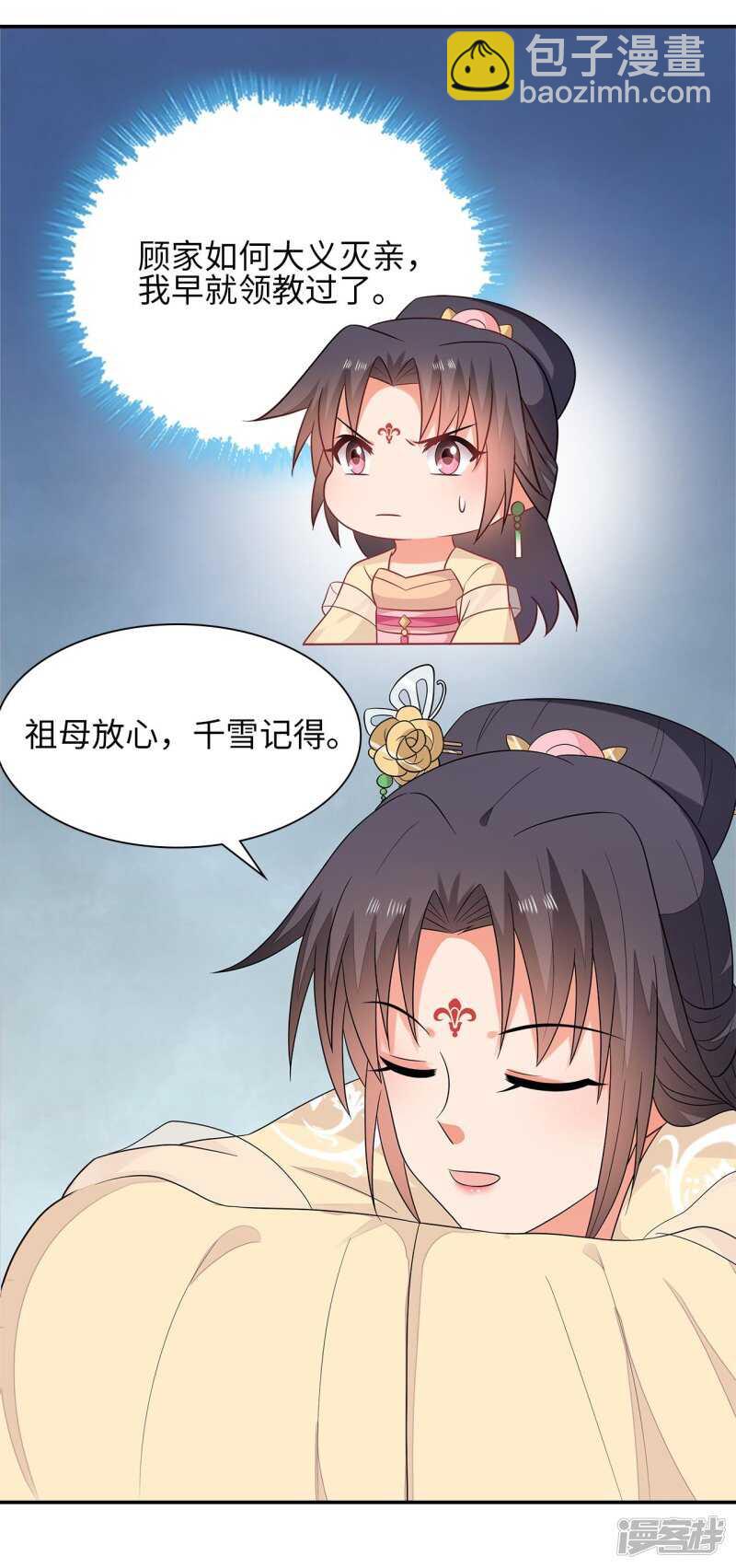 36-我的婚事我做主29