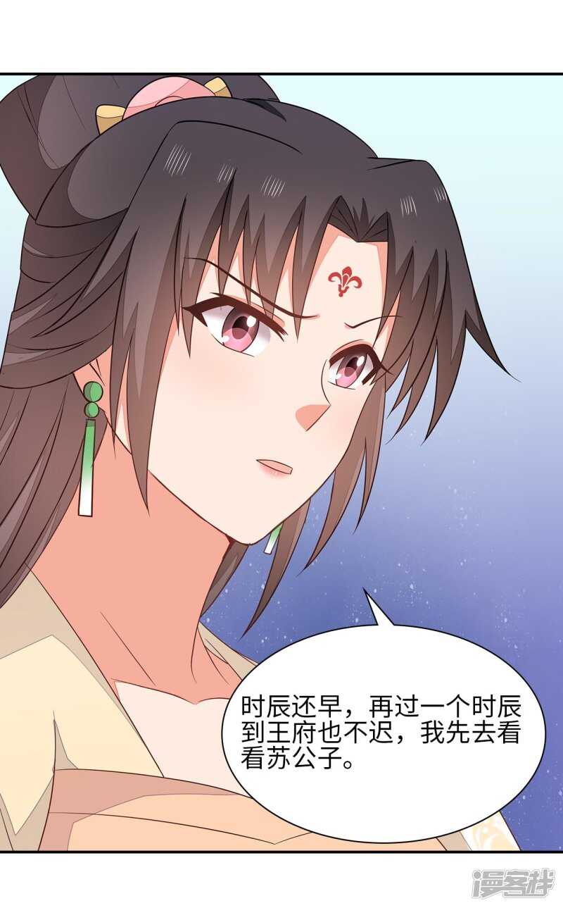 36-我的婚事我做主39