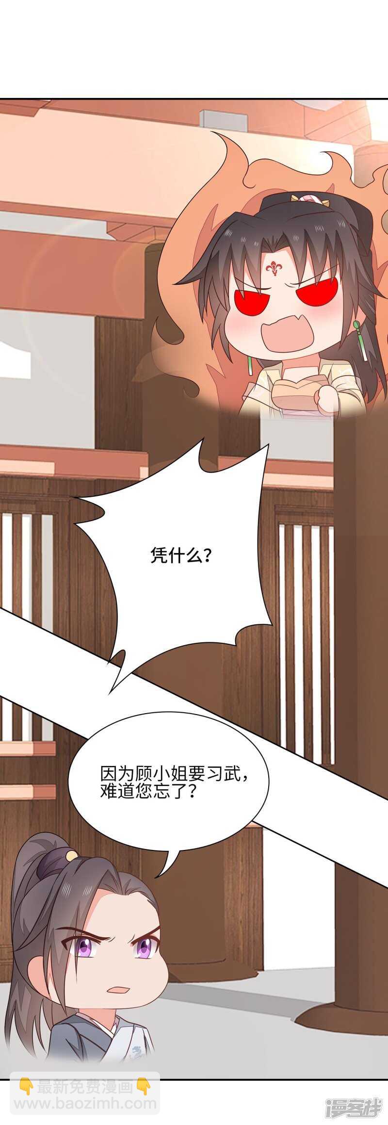 36-我的婚事我做主41