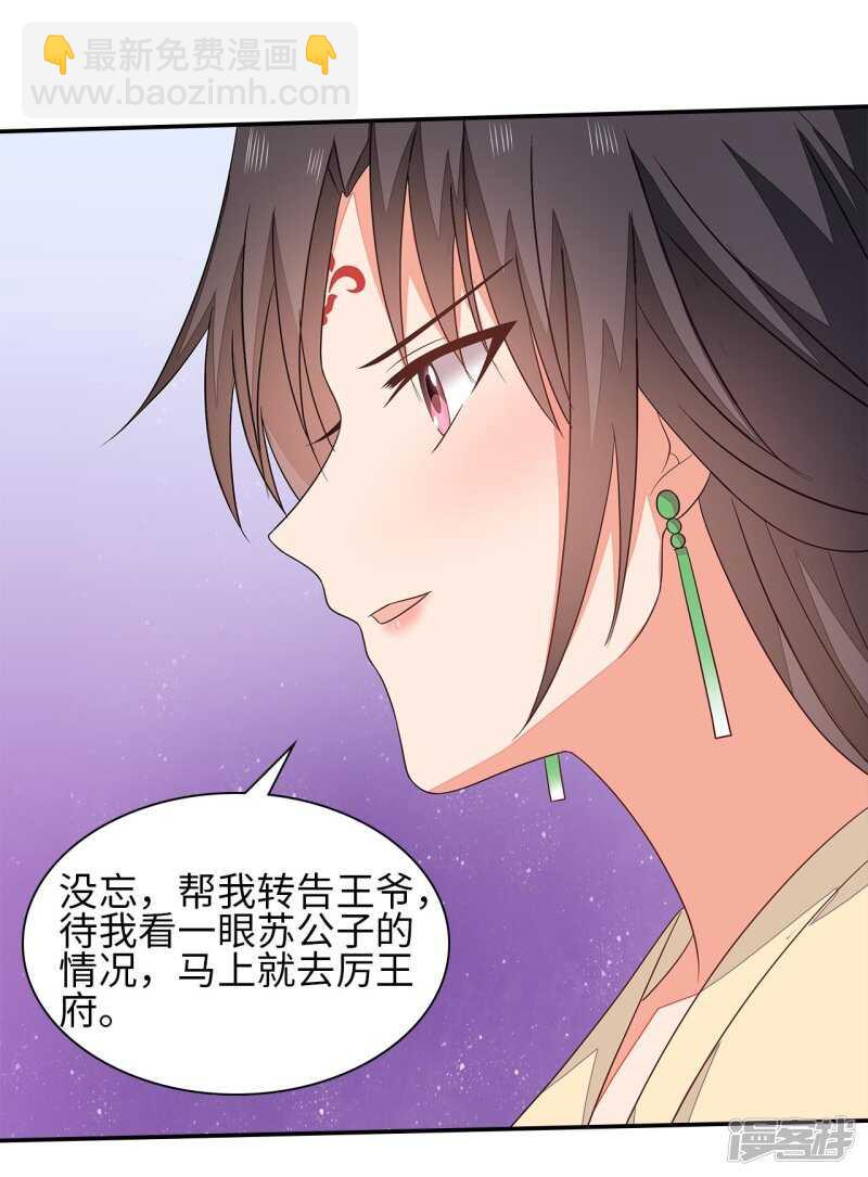 36-我的婚事我做主42