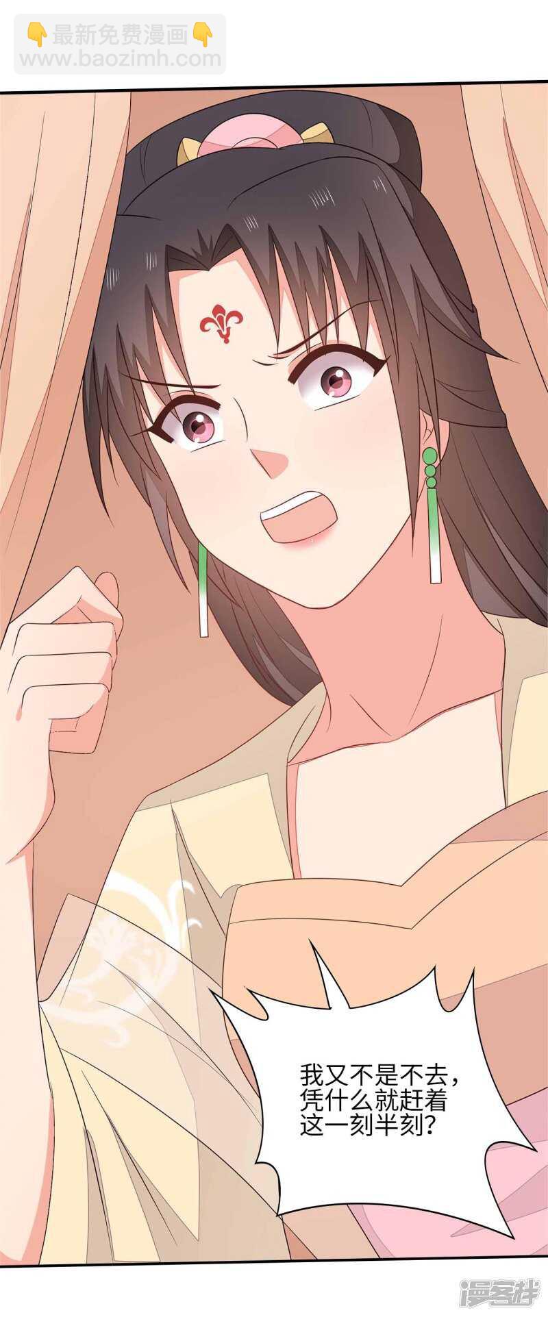 36-我的婚事我做主44
