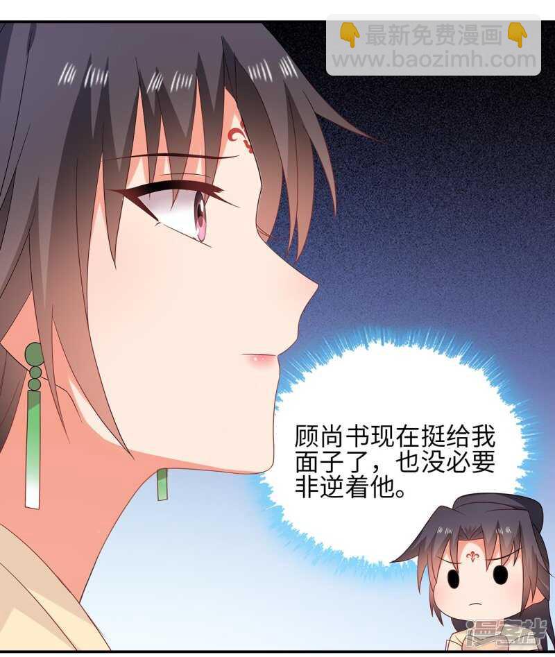 36-我的婚事我做主6