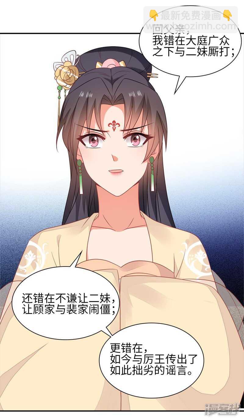 36-我的婚事我做主8