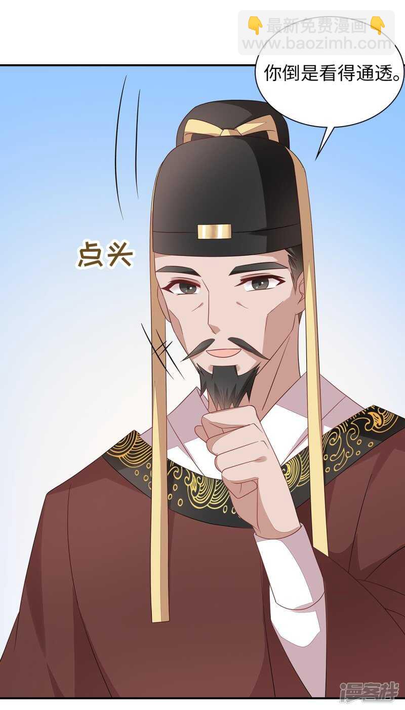 36-我的婚事我做主9