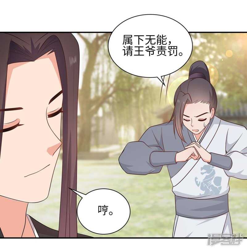 37-王爷说的都对13