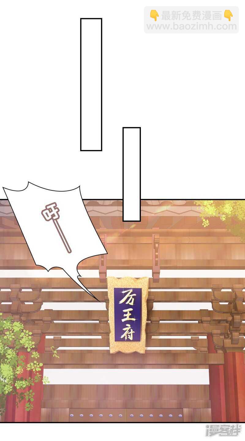 37-王爷说的都对16