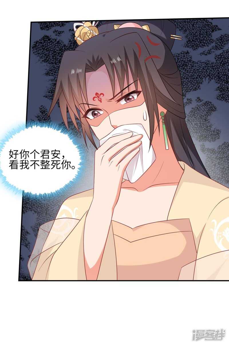 37-王爷说的都对21