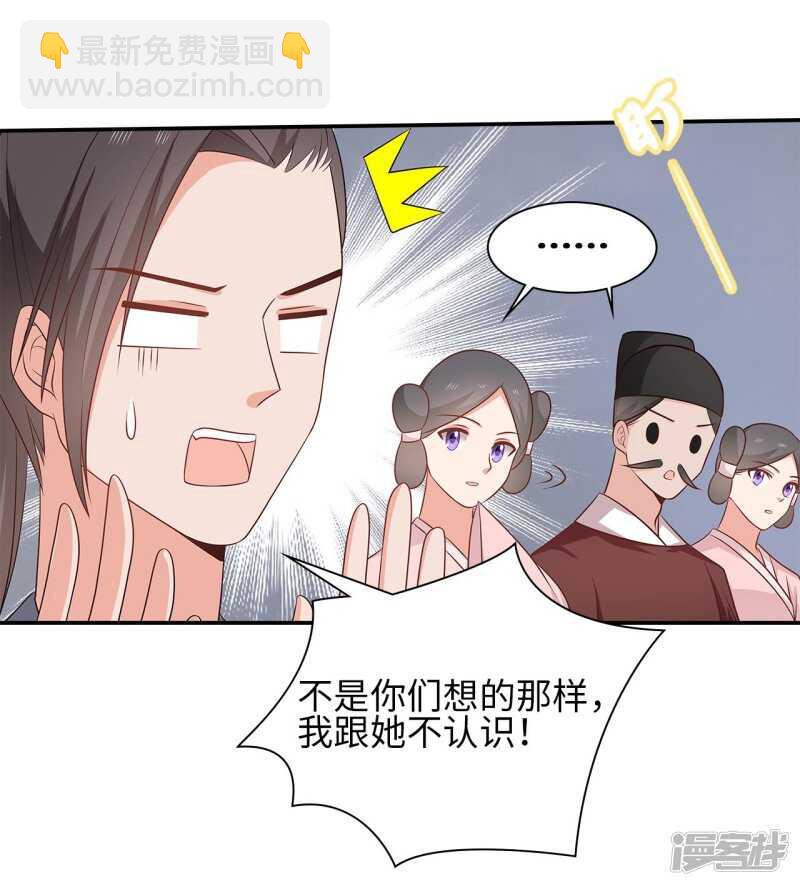 37-王爷说的都对26