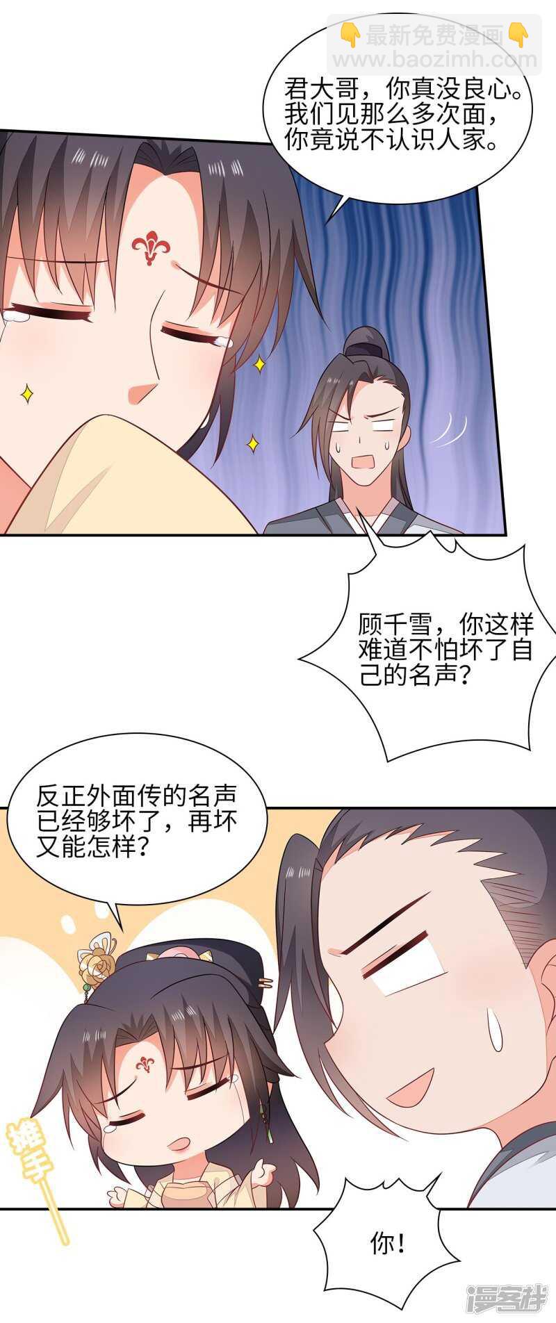 37-王爷说的都对27