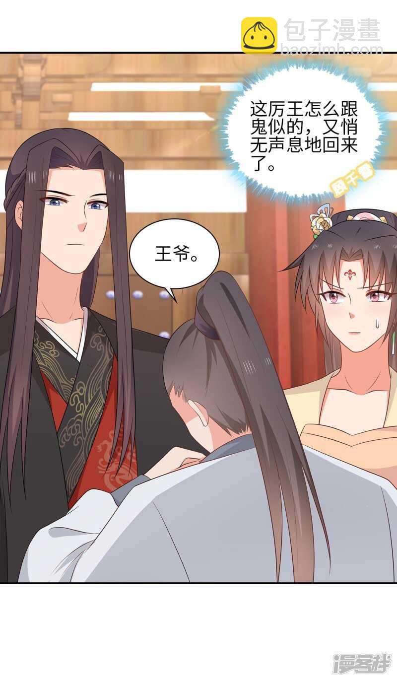 37-王爷说的都对29