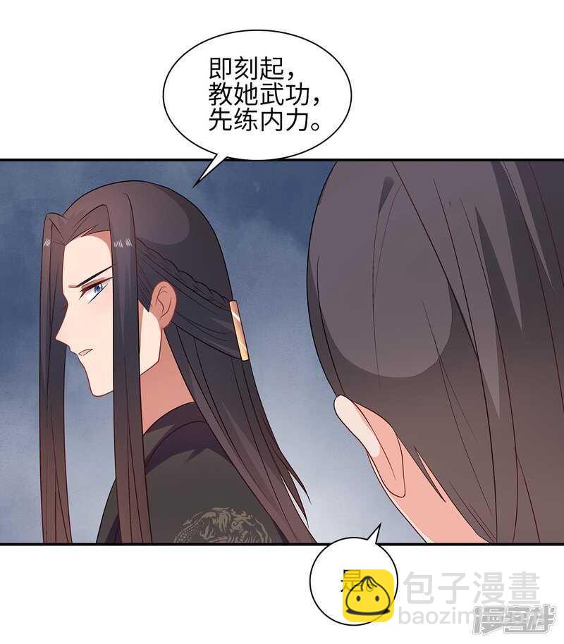 37-王爷说的都对31