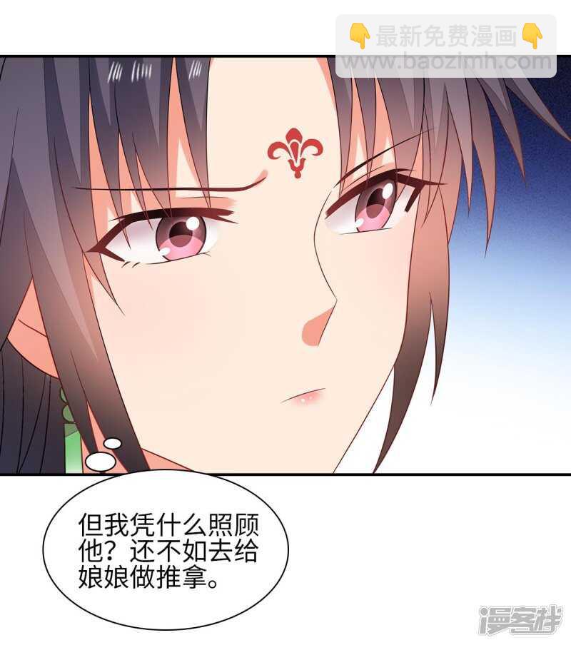 37-王爷说的都对36