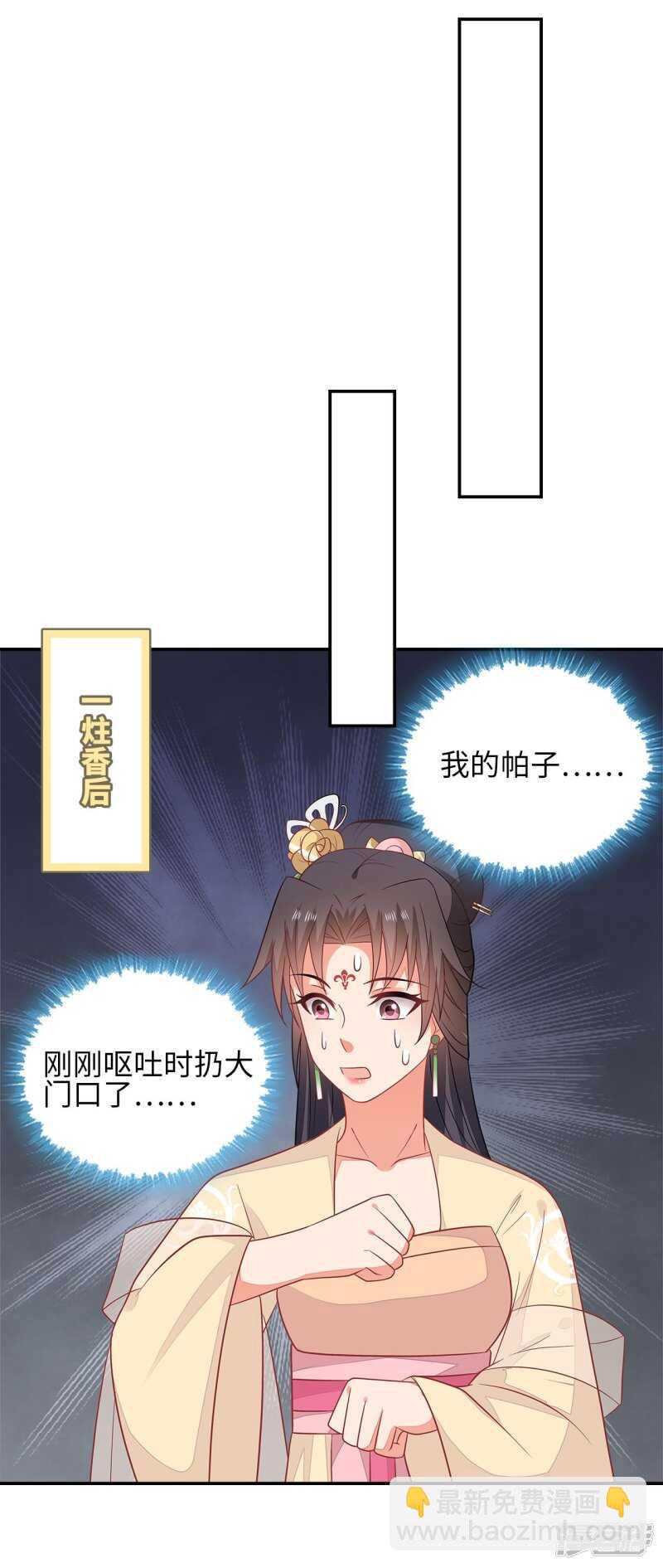 37-王爷说的都对37