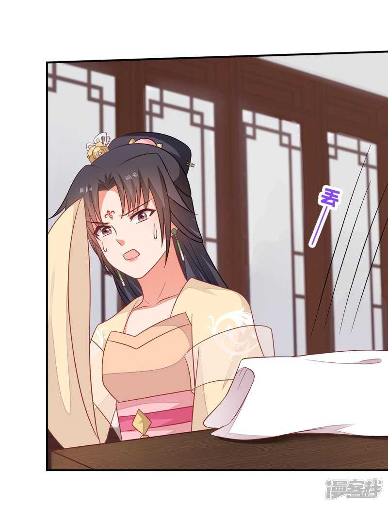 37-王爷说的都对38