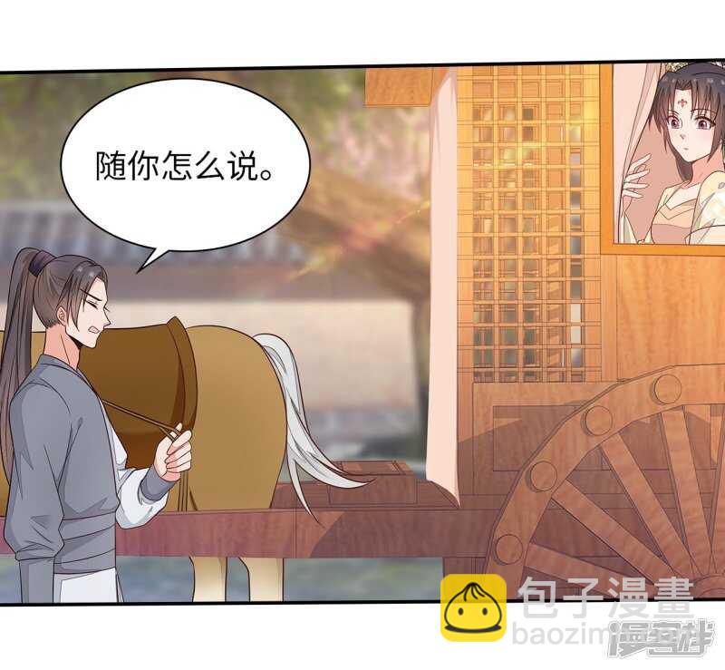 37-王爷说的都对5