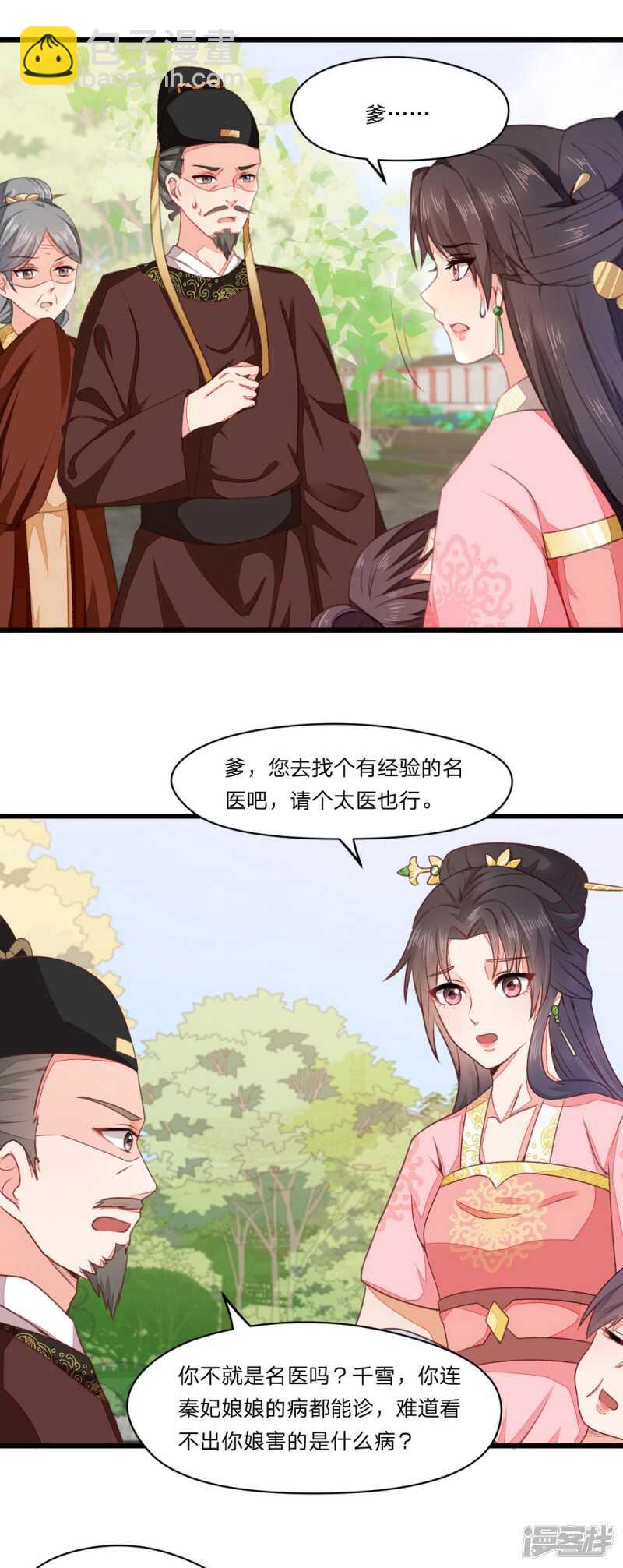 40-母亲有喜11