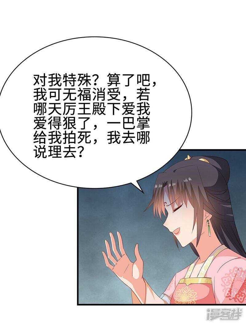 49-王爷不高兴1