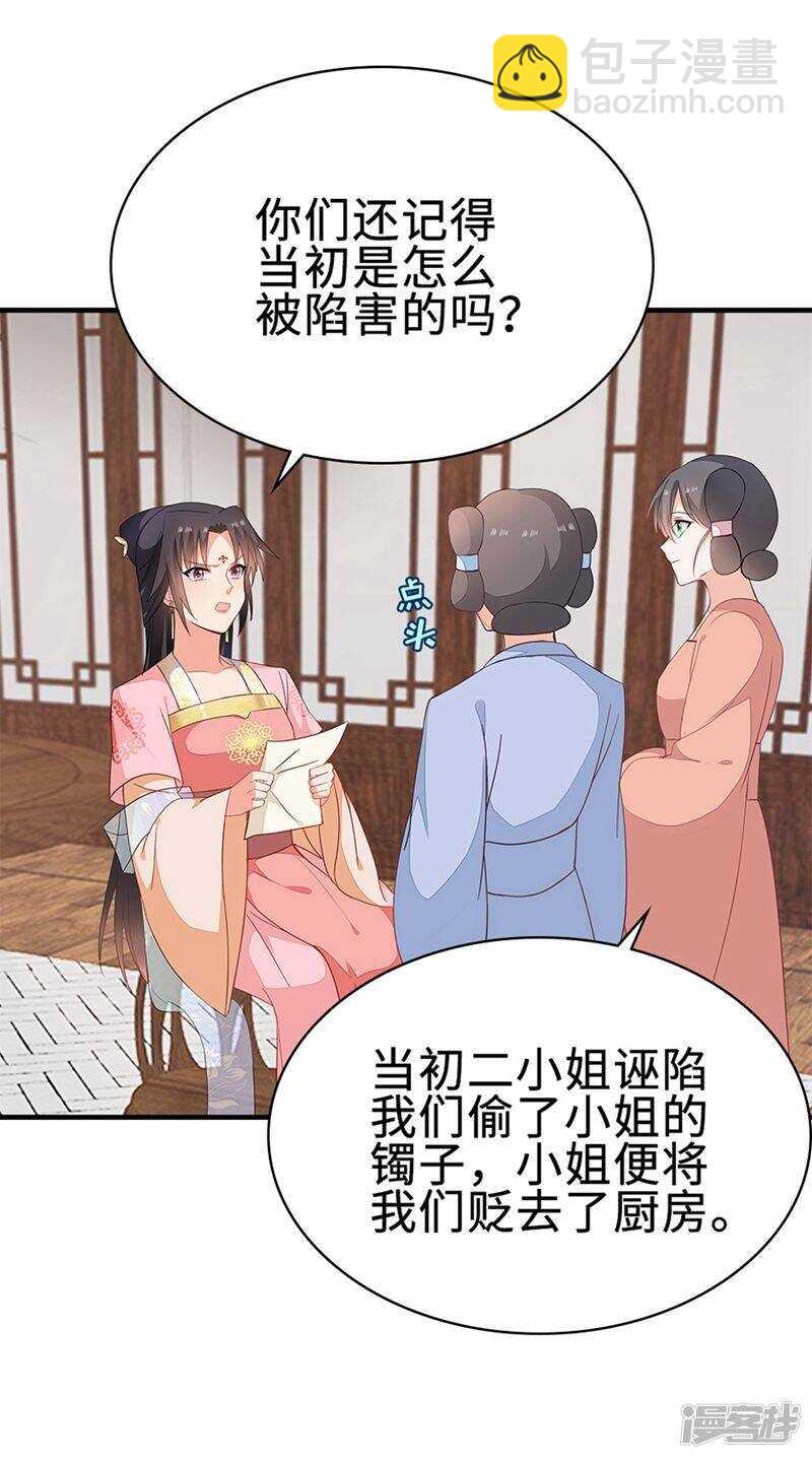 49-王爷不高兴12