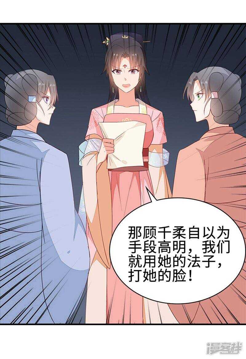 49-王爷不高兴14
