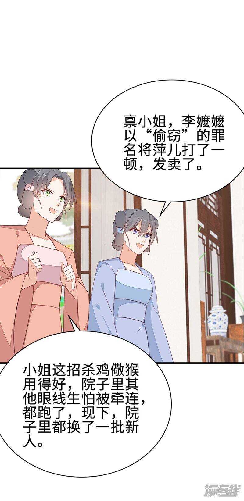 49-王爷不高兴16