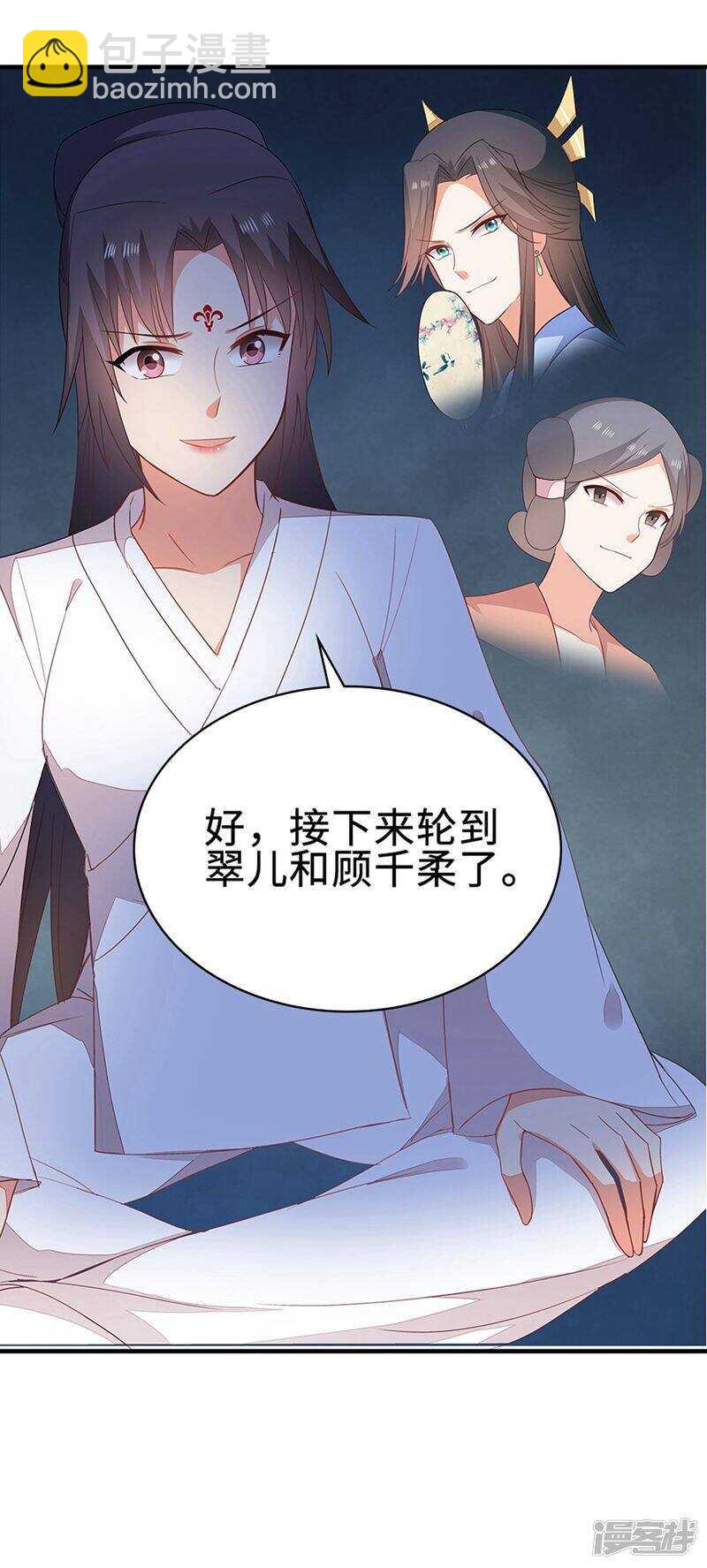 49-王爷不高兴17