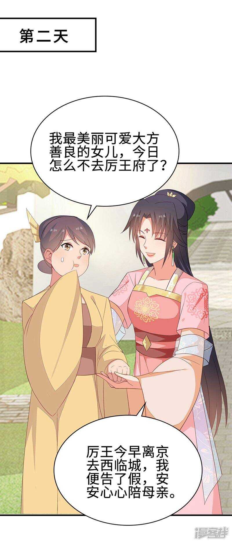 49-王爷不高兴19