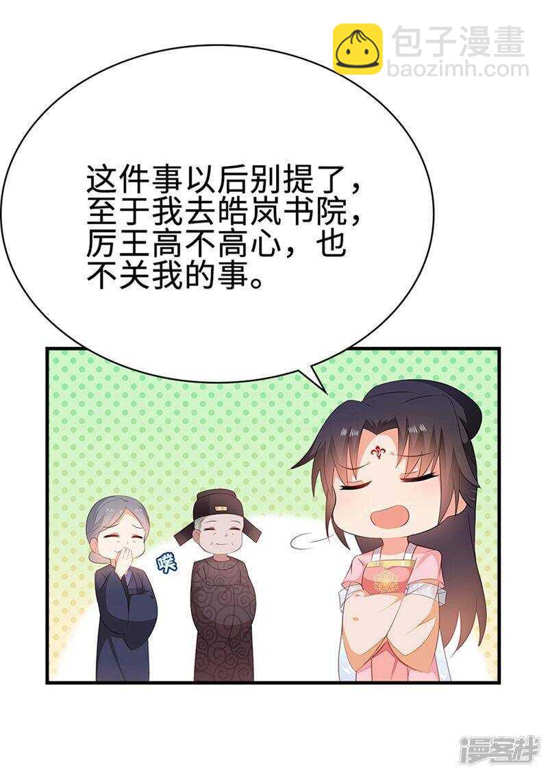 49-王爷不高兴2