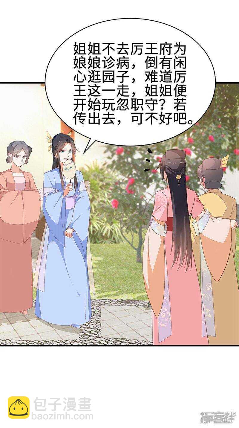 49-王爷不高兴20