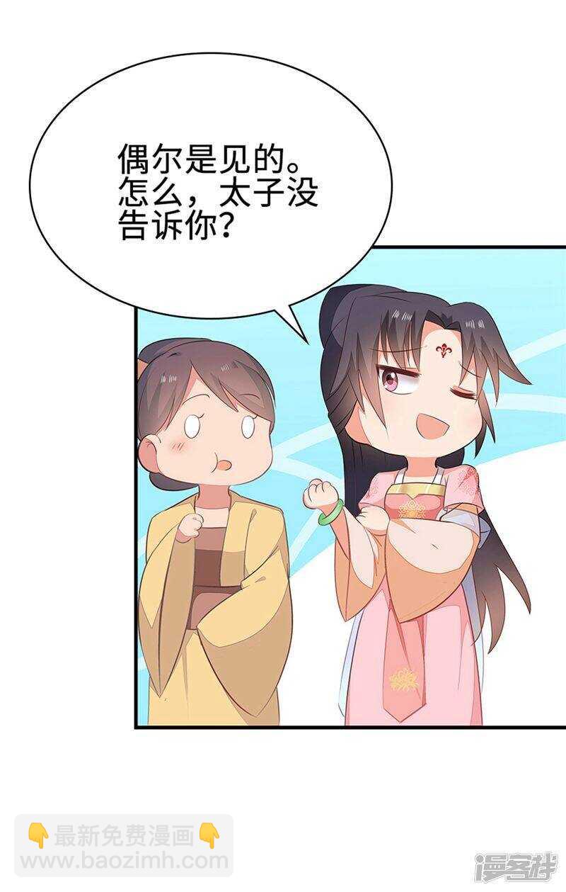 49-王爷不高兴26