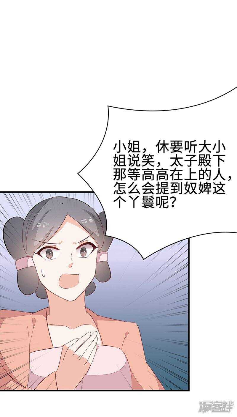 49-王爷不高兴32